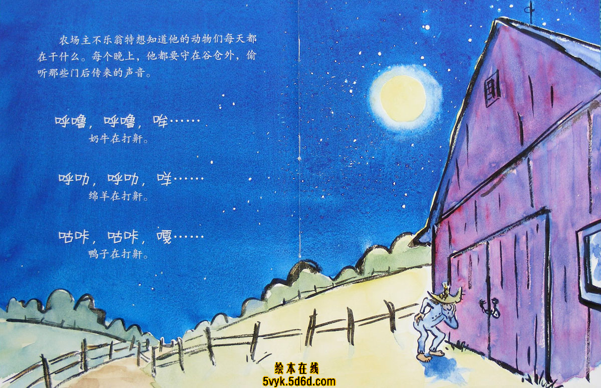 呼噜、呼噜、哞 (03),绘本,绘本故事,绘本阅读,故事书,童书,图画书,课外阅读